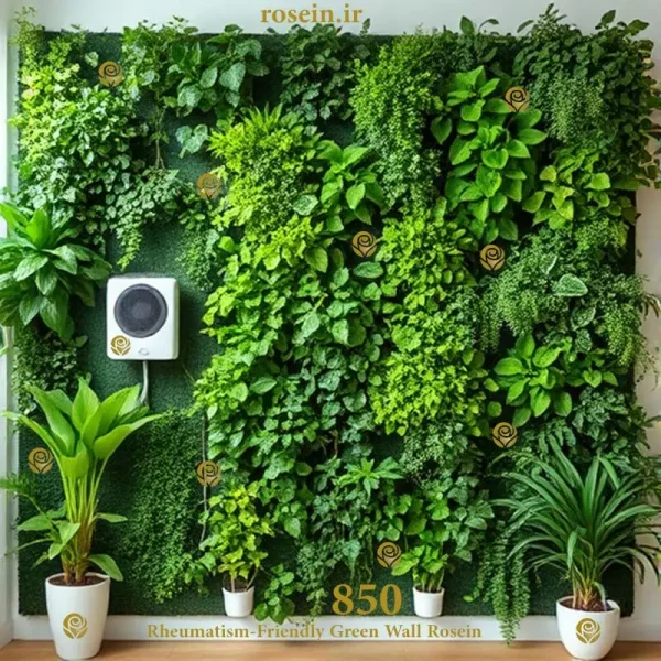 دیوار سبز رُزین Rosein | نوآوری در درمان روماتیسم