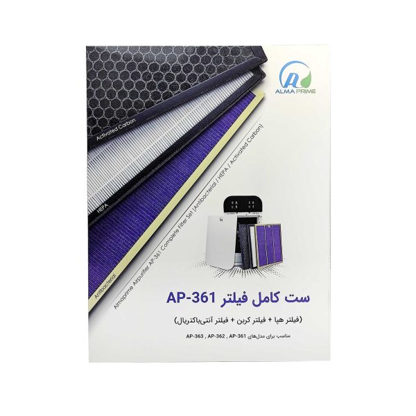 پک کامل فیلتر تصفیه هوا مدل AP-361
